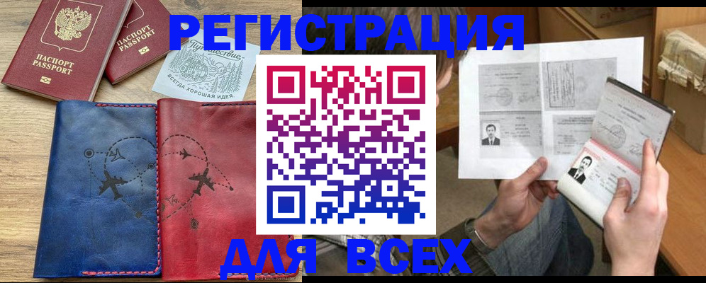регистрация в Владимирской области