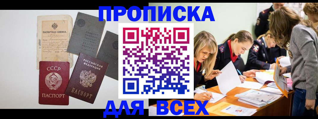 временная прописка в Владимирской области