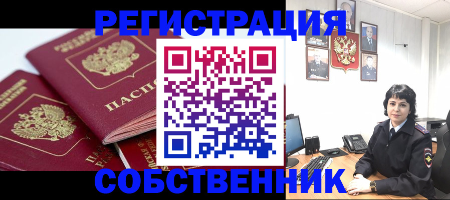 прописка иностранных граждан в Владимирской области